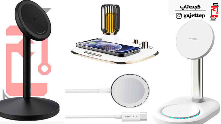 جدول کامل قیمت شارژر وایرلس | بررسی مزایا، معایب و تأثیر آن بر سلامت باتری گوشی